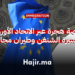 فرصة هجرة عبر الاتحاد الأوروبي تأشيرة الشنغن وطيران مجاني