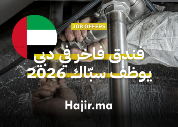 فندق فاخر في دبي يعلن توظيف سبّاك بدوام كامل بعقد عمل رسمي