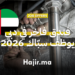 فندق فاخر في دبي يعلن توظيف سبّاك بدوام كامل بعقد عمل رسمي