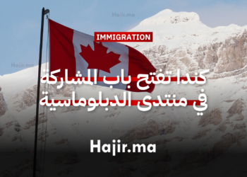 كندا تفتح باب المشاركة أمام القيادات العالمية في منتدى الدبلوماسية الثقافية والتكنولوجيا