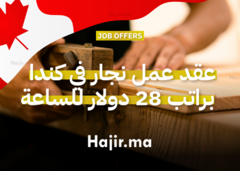 كندا توظف نجار براتب 28 دولار للساعة بعقد عمل قانوني عبر البوابة الرسمية