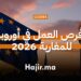 خريطة أوروبا مع أيقونات تمثل فرص العمل والمهن المطلوبة للمغاربة سنة 2026.
