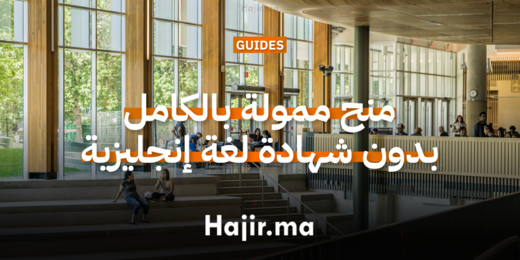 ما هي أبرز المنح الدراسية التي لا تشترط شهادة اللغة الإنجليزية في 2026