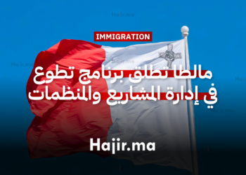 مالطا تطلق برنامج تطوع دولي 2026 في فلوريانا لاكتساب إدارة المشاريع والمنظمات