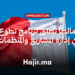مالطا تطلق برنامج تطوع دولي 2026 في فلوريانا لاكتساب إدارة المشاريع والمنظمات