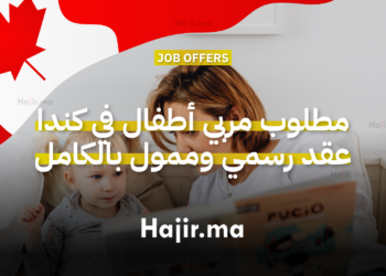 مطلوب مربي أطفال في فانكوفر عقد رسمي وممول بالكامل