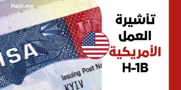 مستجدات تأشيرة العمل الأمريكية H-1B لعام 2027 | مواعيد التسجيل ونظام القرعة المرجح والأجور