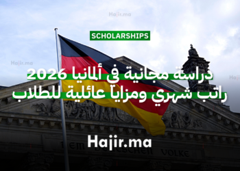 دراسة مجانية في ألمانيا 2026 راتب شهري ومزايا عائلية للطلاب