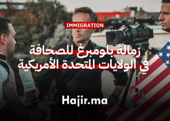 زمالة بلومبرغ للصحافة 2026 في الولايات المتحدة الأمريكية ممولة بالكامل