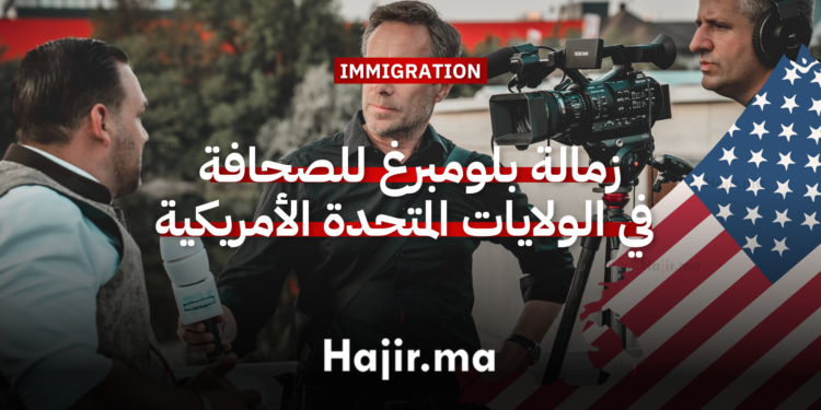 زمالة بلومبرغ للصحافة 2026 في الولايات المتحدة الأمريكية ممولة بالكامل