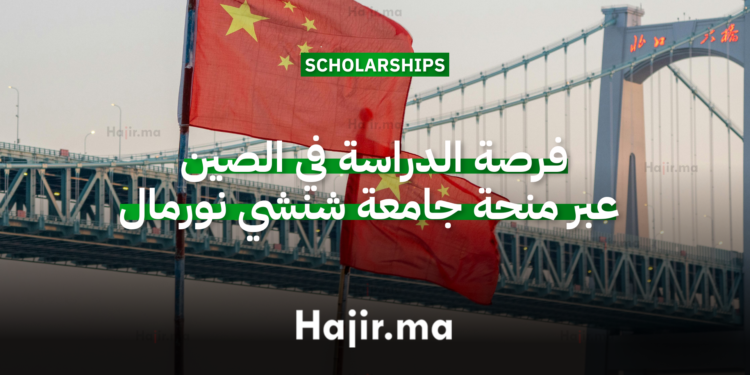 فرصة الدراسة في الصين 2026 عبر منحة جامعة شنشي نورمال مع دعم مالي شهري