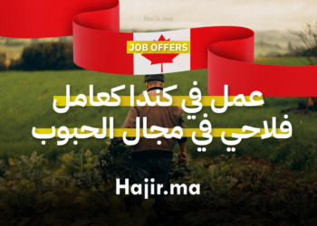 فرصة عمل في كندا 2026 لعامل فلاحي في مجال الحبوب بعقد دائم