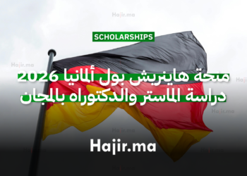 منحة هاينريش بول ألمانيا 2026 دراسة الماستر والدكتوراه بالمجان
