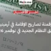 الحكومة الأرمينية تحول طلبات تصاريح الإقامة إلى نظام إلكتروني بالكامل بحلول نوفمبر 2026