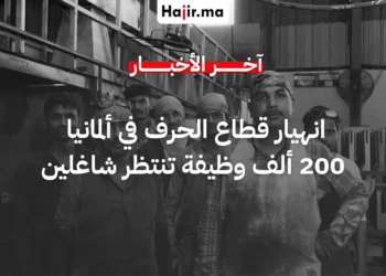 نقص 200 ألف عامل في قطاع الحرف اليدوية بألمانيا يهدد نمو الاقتصاد 2026