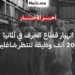 نقص 200 ألف عامل في قطاع الحرف اليدوية بألمانيا يهدد نمو الاقتصاد 2026