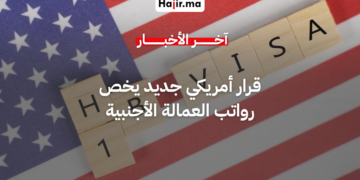 وزارة العمل الأمريكية تدرس زيادة رواتب الموظفين الأجانب بموجب برامج التأشيرات المهنية