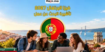 الدليل الشامل للحصول على فيزا البحث عن عمل في البرتغال لعام 2027