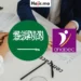 عرض عمل رسمي في السعودية بتأشيرة عمل وتذاكر سفر عبر الأنابيك ANAPEC لعام 2026