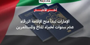 الإمارات تبدأ رسمياً منح "الإقامة الزرقاء" لمدة 10 سنوات لخبراء المناخ والمستثمرين