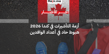 تراجع تاريخي في أعداد تأشيرات الطلاب وعقود العمل بكندا لعام 2026