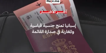 إسبانيا تمنح جنسيتها لـ 300 ألف مقيم أجنبي والمغاربة في صدارة المستفيدين