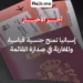 إسبانيا تمنح جنسيتها لـ 300 ألف مقيم أجنبي والمغاربة في صدارة المستفيدين