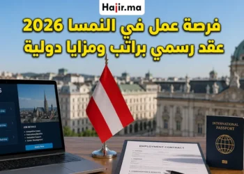 وظيفة مساعد إداري في النمسا لعام 2026 براتب مجزي وعقد رسمي