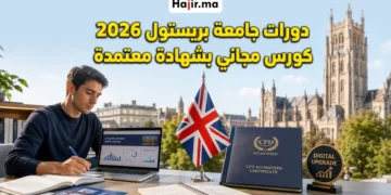 دورة تدريبية مجانية أونلاين عبر الإنترنت من جامعة بريستول في بريطانيا