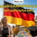 منحة DAAD EPOS الممولة بالكامل في ألمانيا لعام 2027 لدراسة الماجستير والدكتوراه