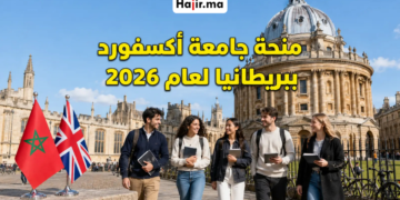 منحة Ellison Scholars الممولة بالكامل في بريطانيا لعام 2026 لدراسة البكالوريوس بجامعة أكسفورد