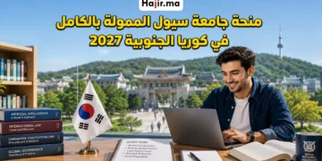منحة جامعة سيول الممولة بالكامل في كوريا الجنوبية لجميع المستويات 2027