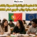 منحة الحكومة البرتغالية الممولة بالكامل لعام 2026 لدراسة البكالوريوس و الماجستير