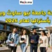 منحة جامعة نيو ساوث ويلز بأستراليا 2026 بتمويل حكومي وصناعي مشترك لدراسة الماستر