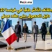 الوظائف الأكثر طلباً في فرنسا لعام 2027 ودليل الحصول على عقد عمل