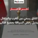 المغرب والبرتغال يوقعان اتفاقية الاعتراف المتبادل وتبديل رخص السياقة