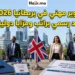 برنامج تطوير مهني GovAI في بريطانيا لعام 2026 براتب شهري وإقامة مجانية