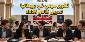 برنامج تطوير مهني للأبحاث مدفوع الأجر في بريطانيا لعام 2026 براتب سنوي وتمويل كامل