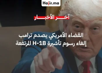 قاض أمريكي يلغي رسوم تأشيرة H-1B البالغة 100 ألف دولار التي فرضها ترامب