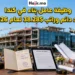 فرصة عمل في كندا لعامل بناء مع توفر LMIA براتب 38.28 دولار بالساعة 2026