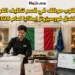 مطلوب موظف في قسم تنظيف الغرف بفندق فورسيزونز إيطاليا لعام 2026