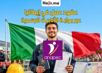 عرض ANAPEC لتوظيف 100 فني ميكاترونيك في إيطاليا بعقد عمل رسمي