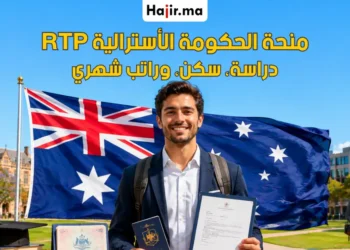 وزارة التعليم الأسترالية تفتح باب التقديم على منحة ممولة بالكامل لعام 2026
