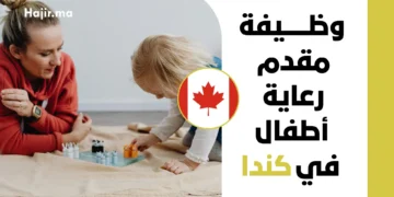 وظيفة مقدم رعاية أطفال في كندا براتب 21 دولاراً في الساعة مع حوافز مالية وتأمين شامل