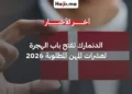 الدنمارك تحدّث "القائمة الإيجابية" لتأشيرات العمل وتفتح باب الهجرة لعشرات المهن