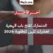 الدنمارك تحدّث "القائمة الإيجابية" لتأشيرات العمل وتفتح باب الهجرة لعشرات المهن