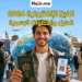 دليل الحصول على الفيزا الإلكترونية (e-Visa) للمغاربة 2026: الدول والخطوات الرسمية