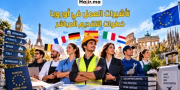 أنواع تأشيرات التوظيف الأكثر طلباً في أوروبا وكيفية التقديم للعمل بالخارج