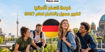 تطوع ممول بالكامل في ألمانيا 2027 | تفاصيل الراتب الشهري وشروط تأشيرة التطوع