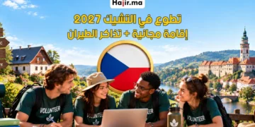 فرصة تطوع ممول بالكامل في التشيك 2027 مع إقامة مجانية وتغطية مصاريف السفر